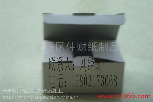 天津通用包装折叠定制纸盒厂家